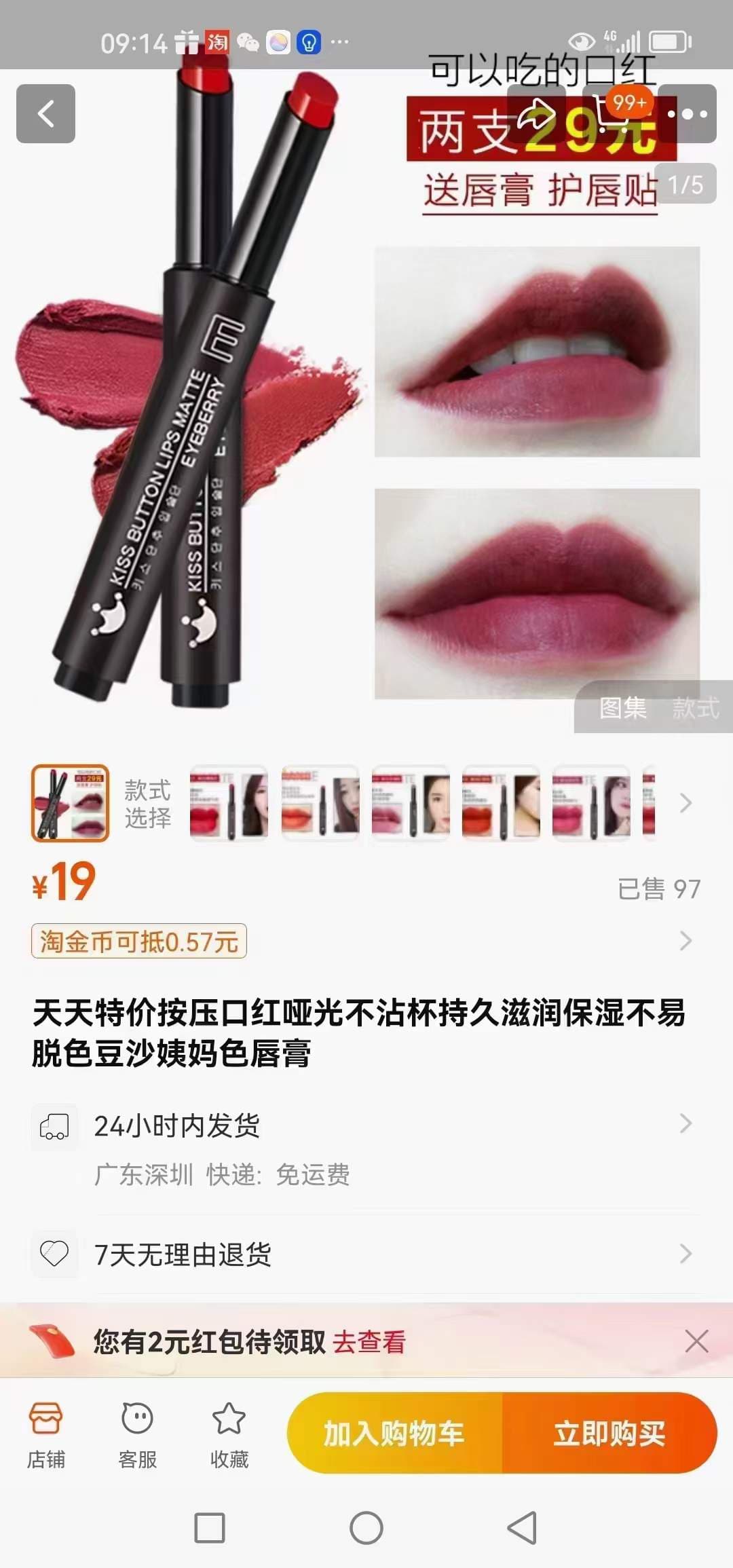 Image 2 for Factory Overstock Wholesale: Luxurious Press-On Lipsticks at Unbeatable Prices